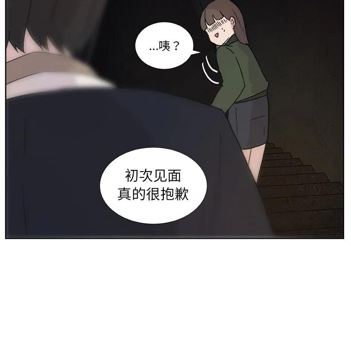《虎伴日月神》18 第48页