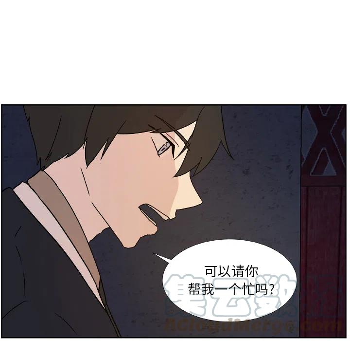 《虎伴日月神》18 第49页