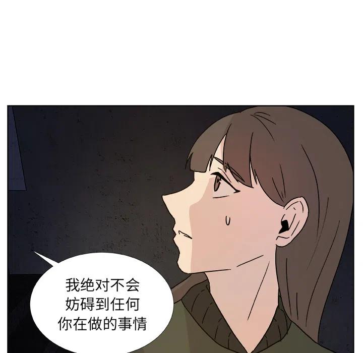 《虎伴日月神》18 第50页