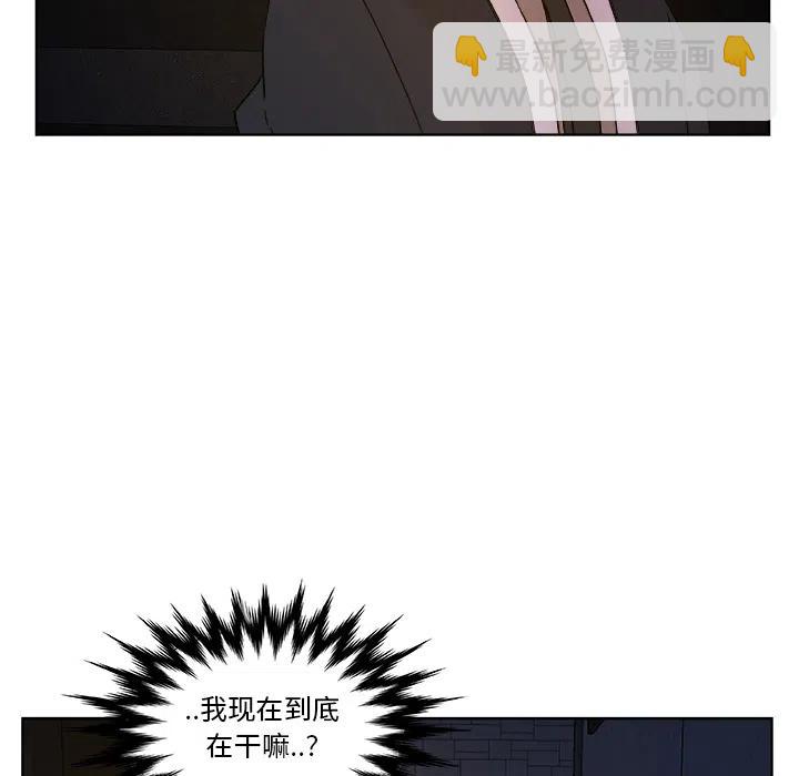 《虎伴日月神》18 第5页