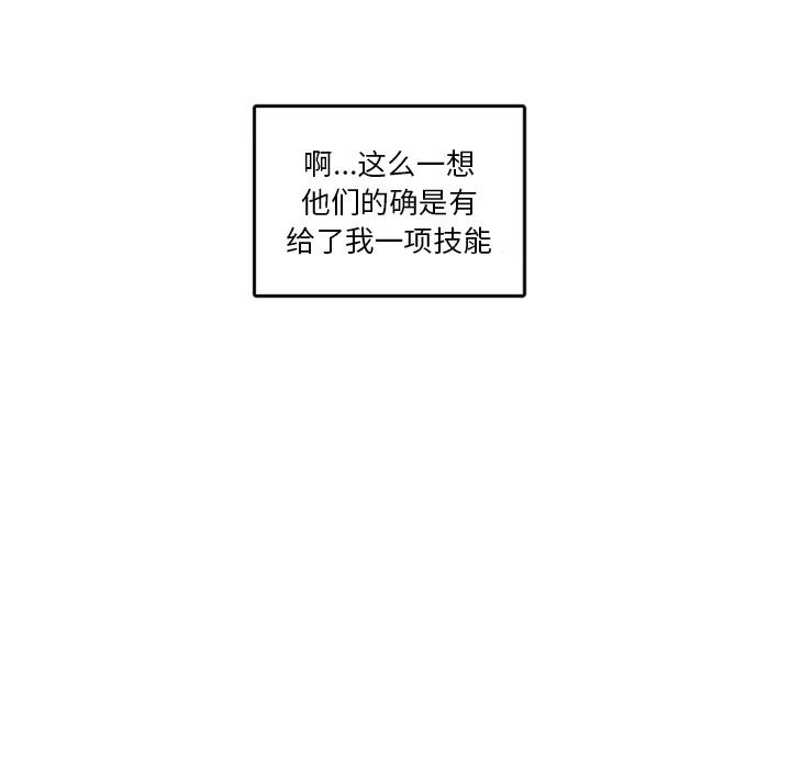 《虎伴日月神》26 第11页