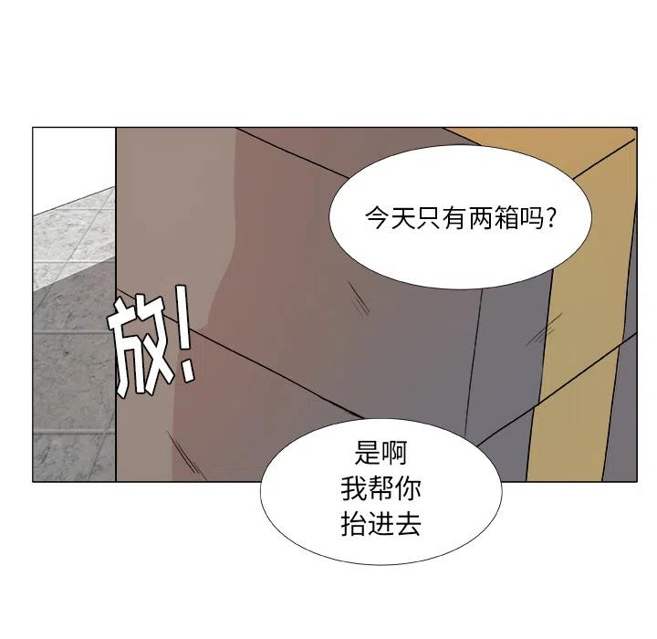 《虎伴日月神》26 第12页