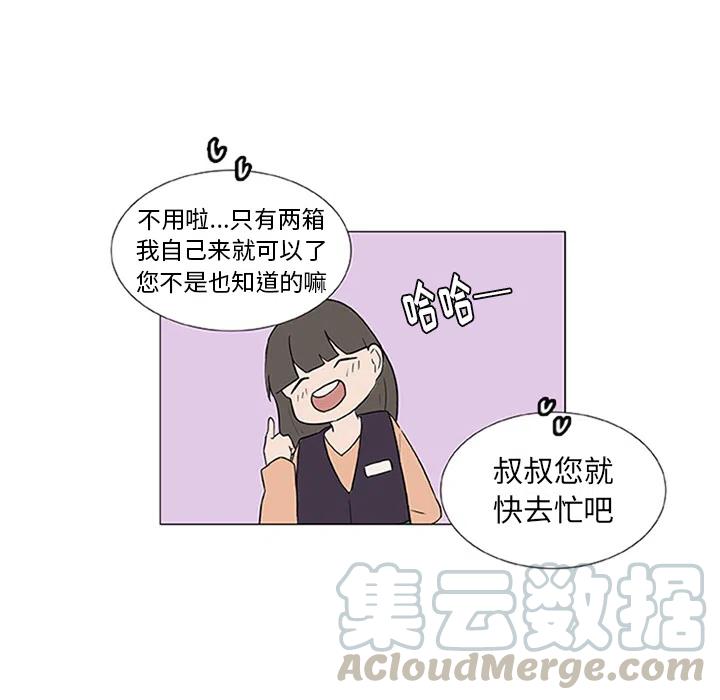 《虎伴日月神》26 第13页