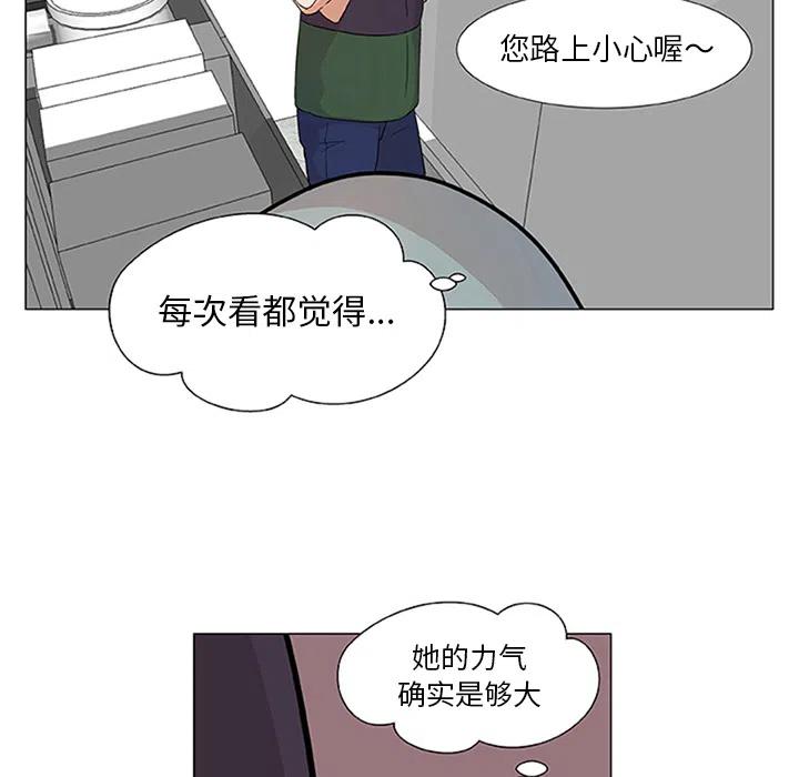 《虎伴日月神》26 第20页