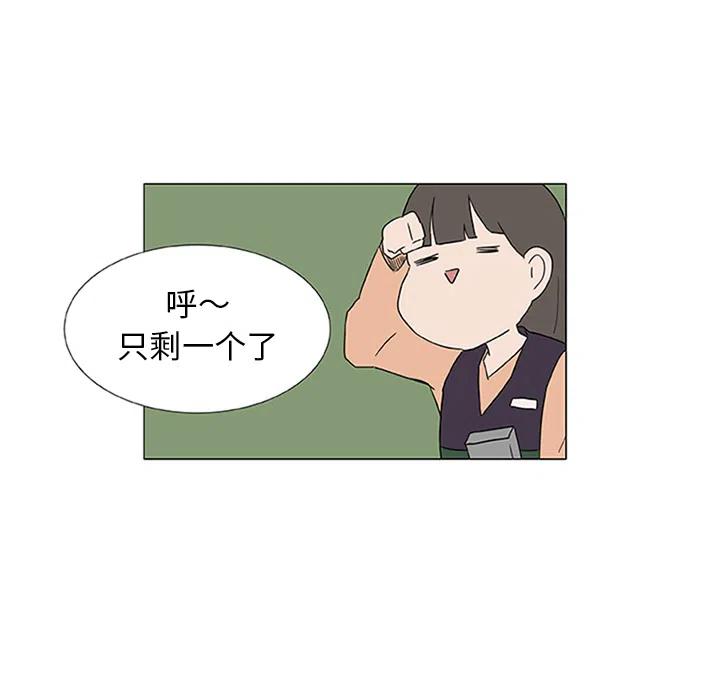《虎伴日月神》26 第27页