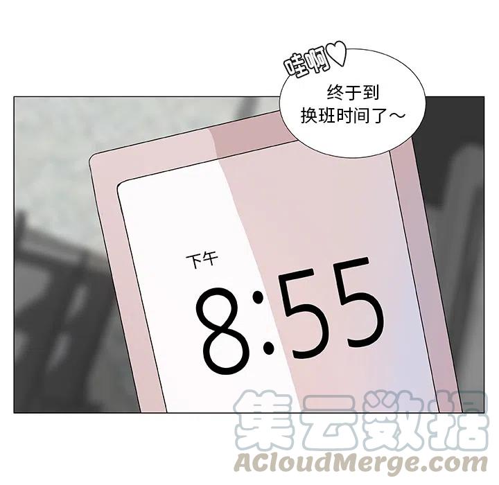 《虎伴日月神》26 第28页