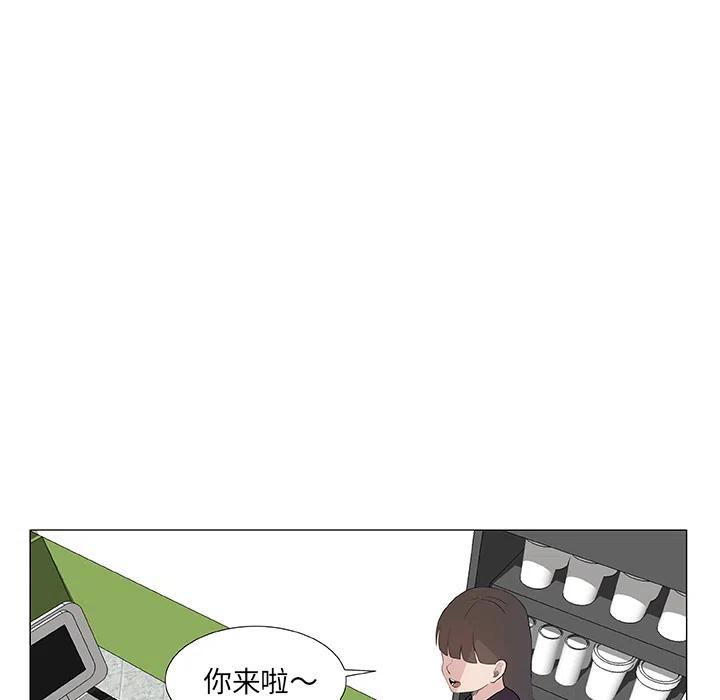 《虎伴日月神》26 第29页