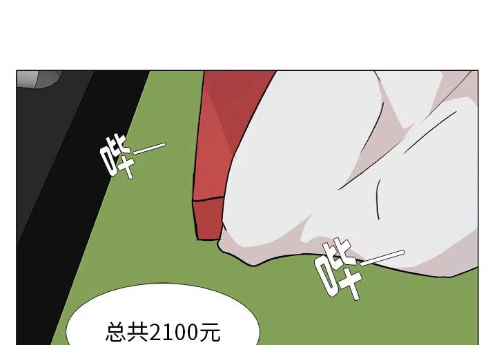 《虎伴日月神》26 第2页