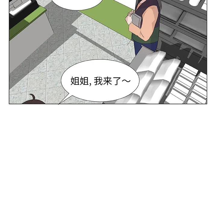 《虎伴日月神》26 第30页