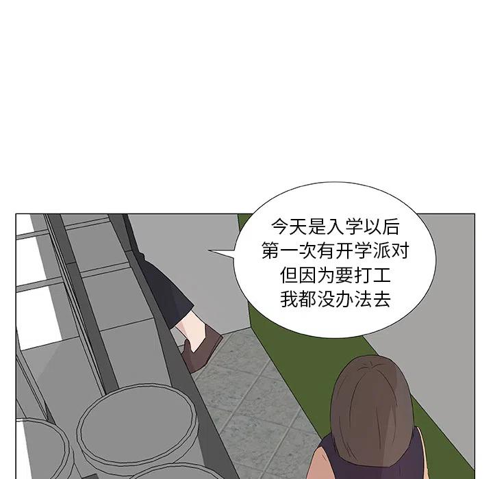《虎伴日月神》26 第32页