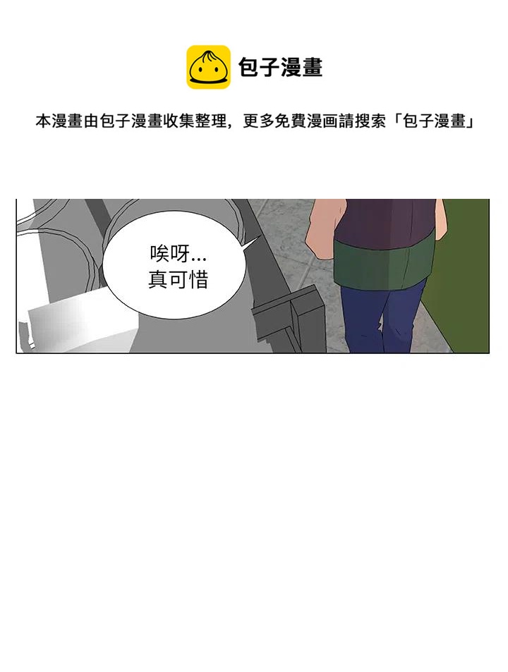 《虎伴日月神》26 第33页