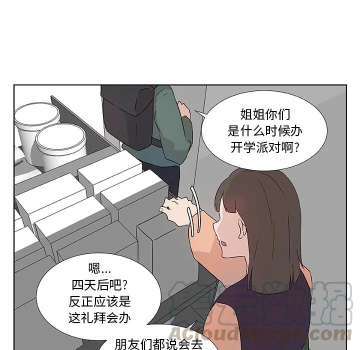 《虎伴日月神》26 第34页