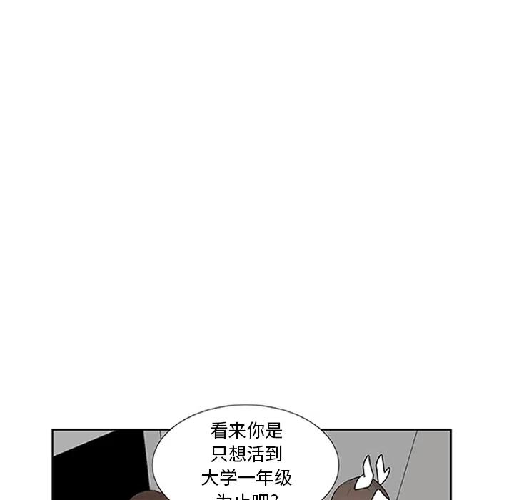 《虎伴日月神》26 第36页