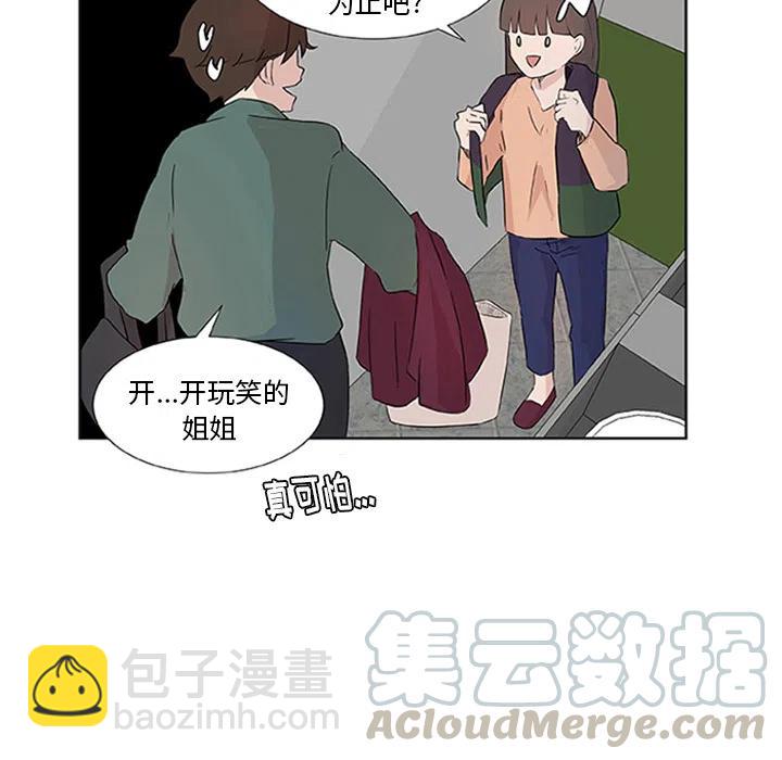 《虎伴日月神》26 第37页