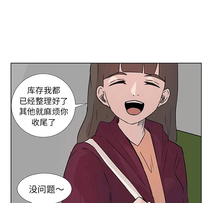 《虎伴日月神》26 第38页