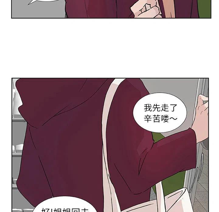 《虎伴日月神》26 第39页