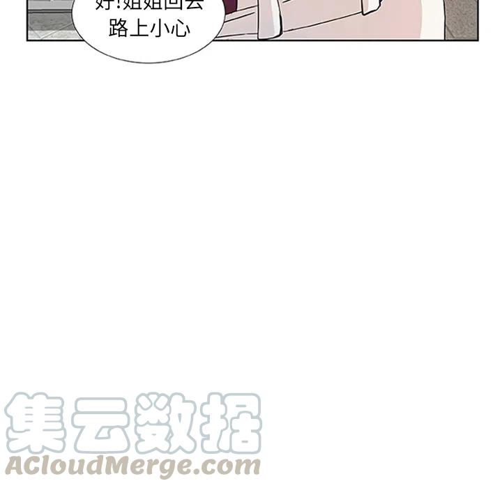《虎伴日月神》26 第40页