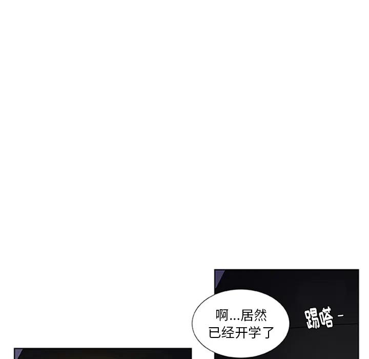 《虎伴日月神》26 第41页