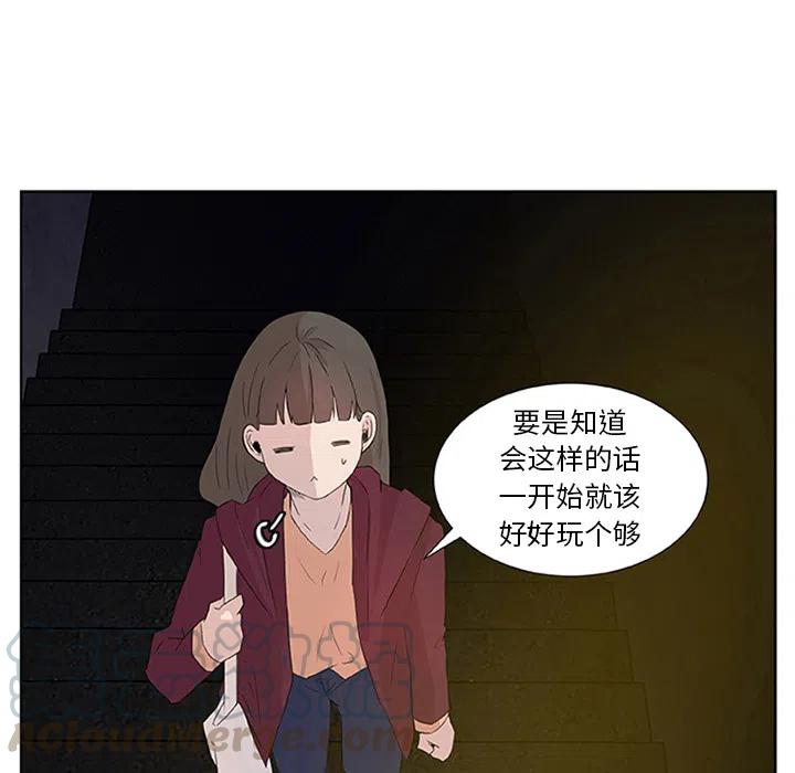《虎伴日月神》26 第43页