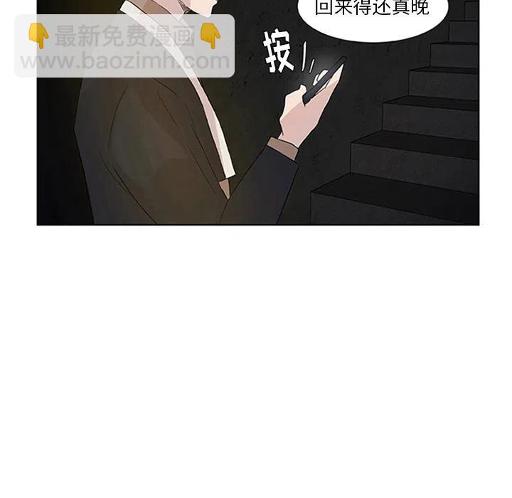 《虎伴日月神》26 第48页