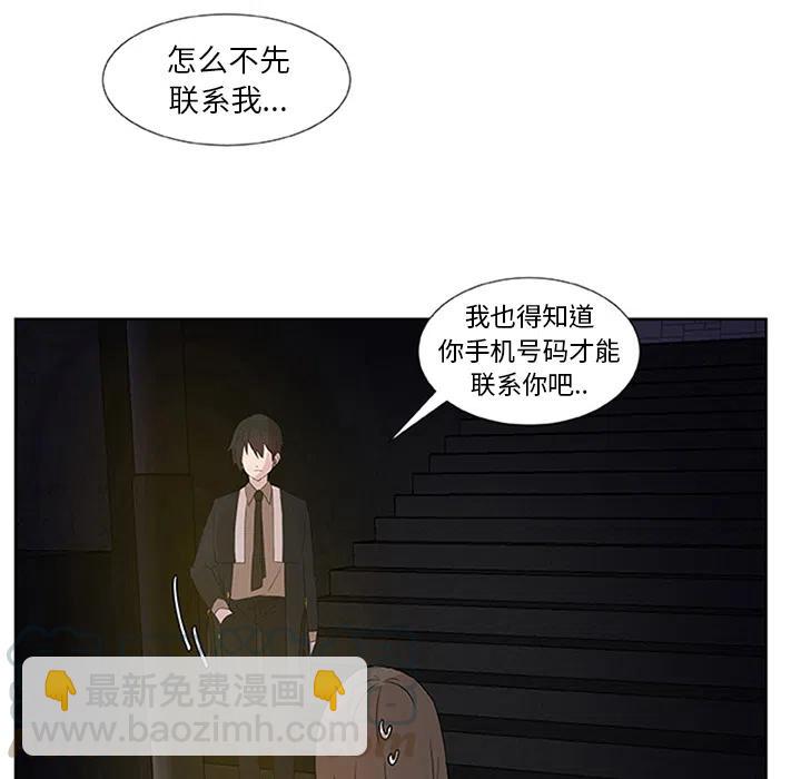 《虎伴日月神》26 第49页
