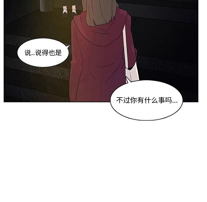 《虎伴日月神》26 第50页