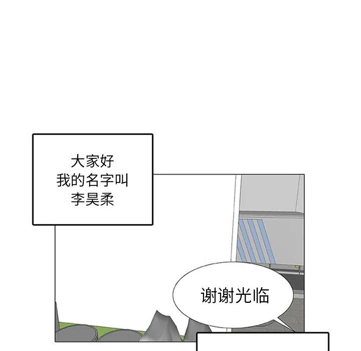 《虎伴日月神》26 第5页