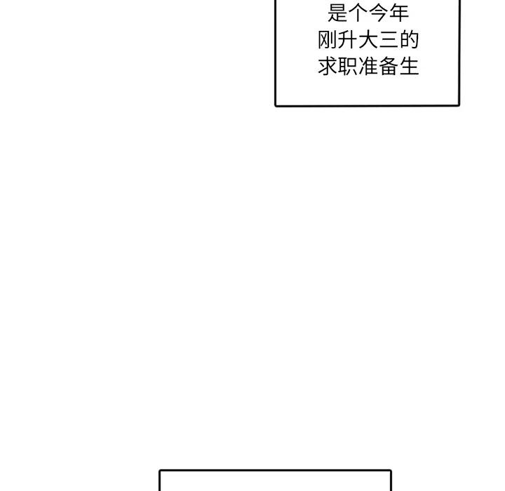 《虎伴日月神》26 第6页