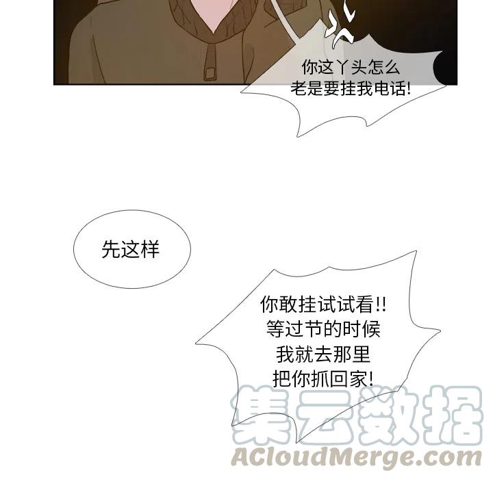 《虎伴日月神》预告篇 第10页