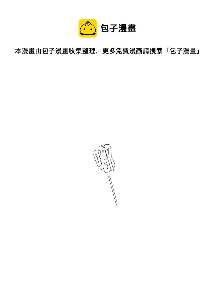 《虎伴日月神》预告篇 第11页