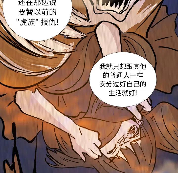《虎伴日月神》预告篇 第15页