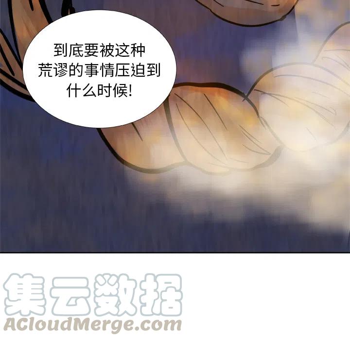 《虎伴日月神》预告篇 第16页
