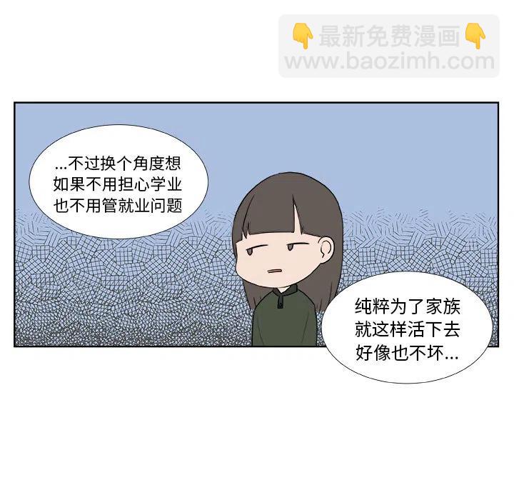 《虎伴日月神》预告篇 第17页