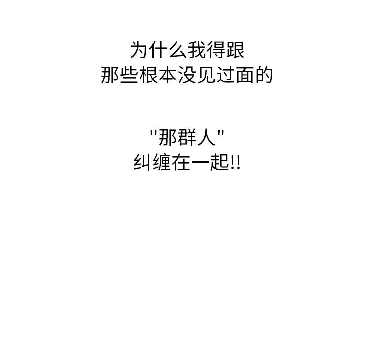 《虎伴日月神》预告篇 第20页