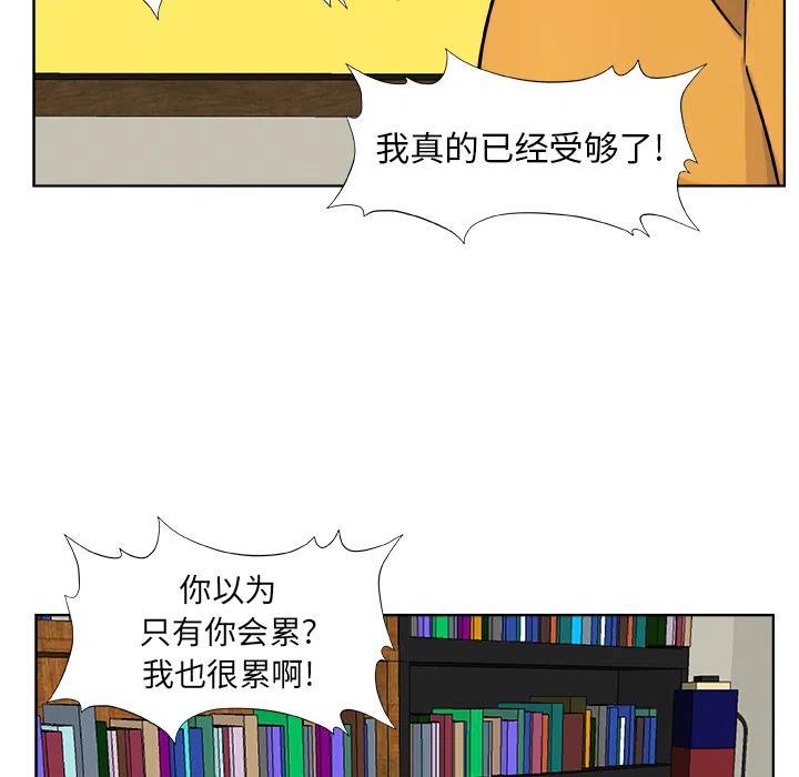《虎伴日月神》预告篇 第23页