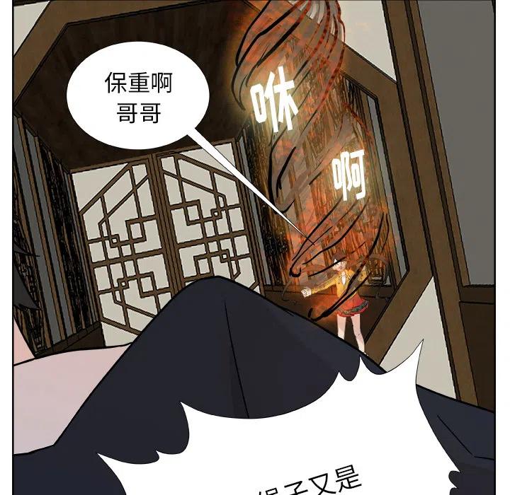 《虎伴日月神》预告篇 第26页