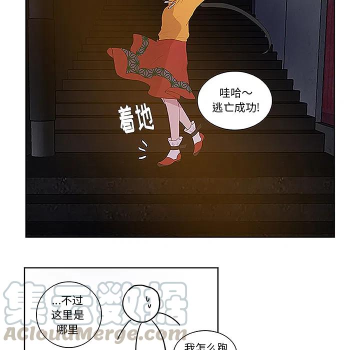《虎伴日月神》预告篇 第34页