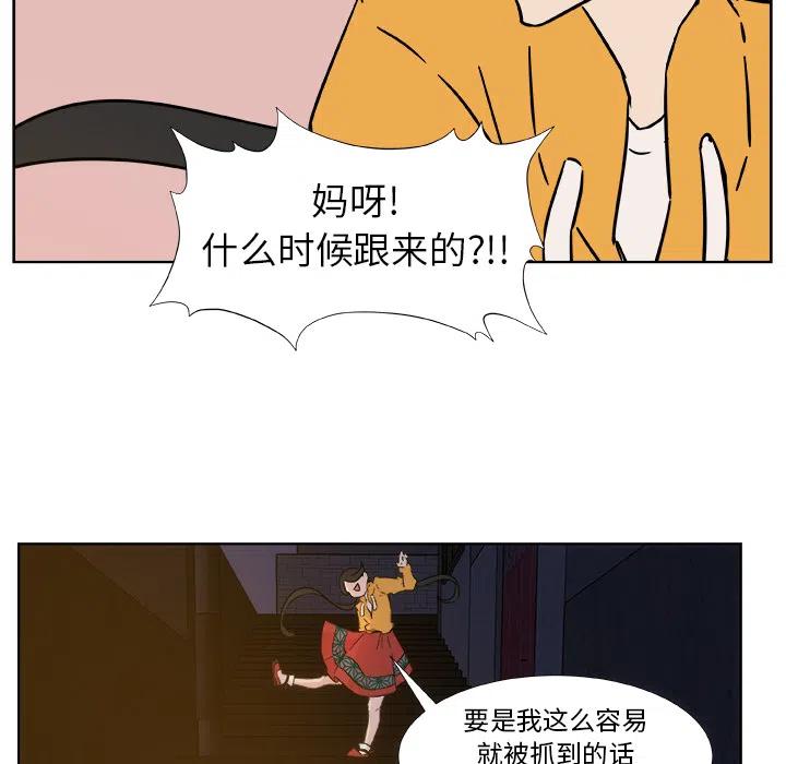 《虎伴日月神》预告篇 第36页