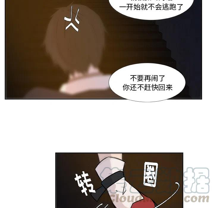 《虎伴日月神》预告篇 第37页