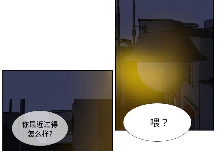 《虎伴日月神》预告篇 第3页