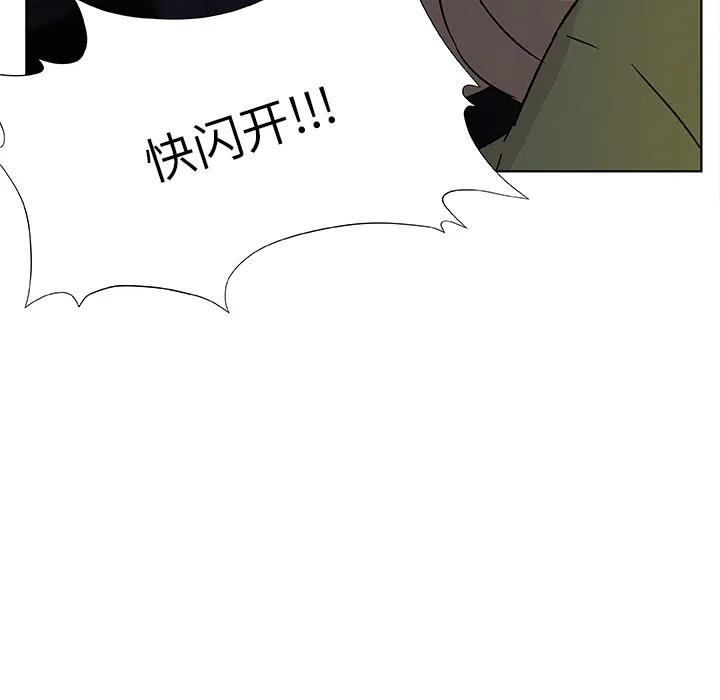 《虎伴日月神》预告篇 第50页