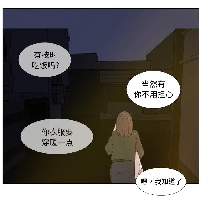 《虎伴日月神》预告篇 第5页