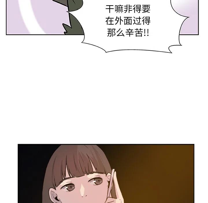 《虎伴日月神》预告篇 第8页