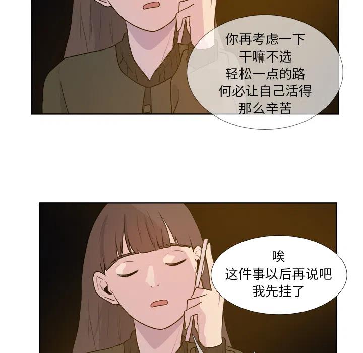 《虎伴日月神》预告篇 第9页