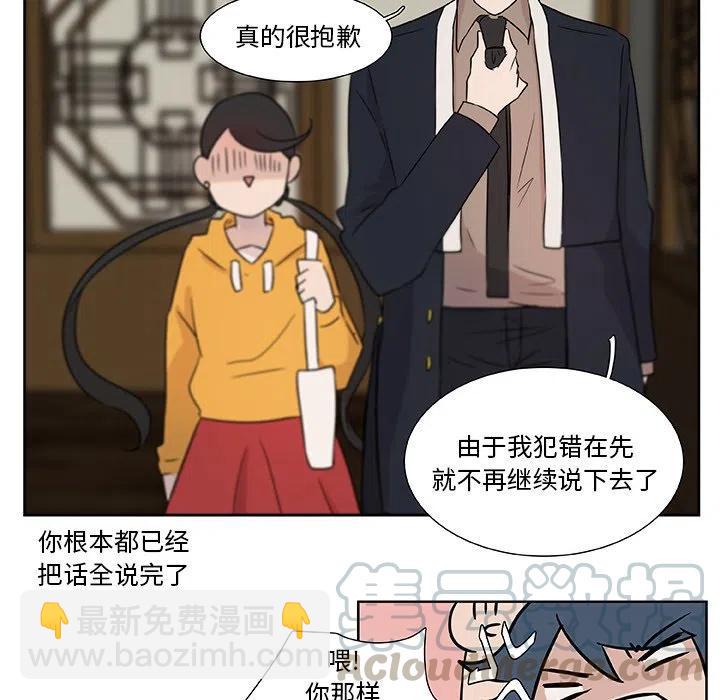 《虎伴日月神》59 第10页
