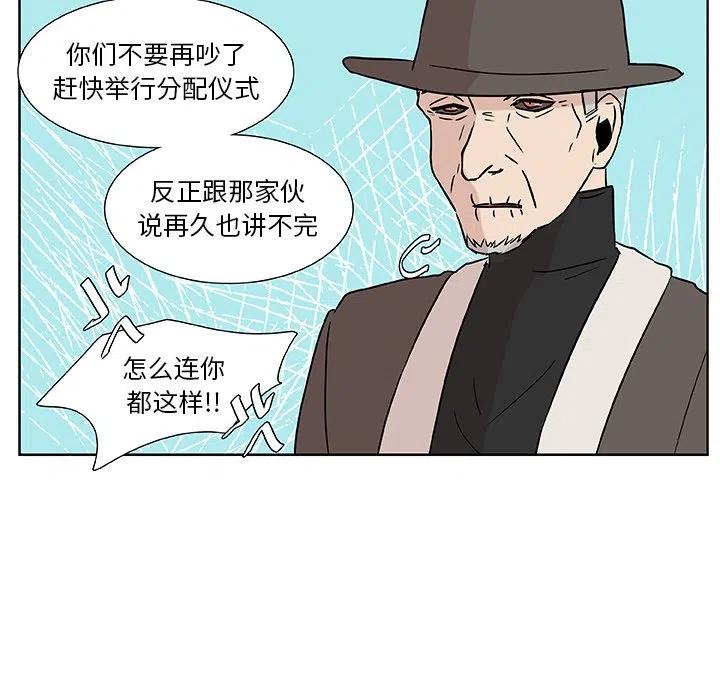 《虎伴日月神》59 第12页