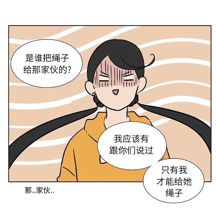 《虎伴日月神》59 第14页