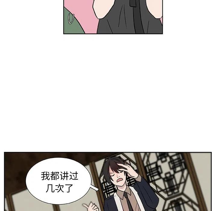 《虎伴日月神》59 第17页