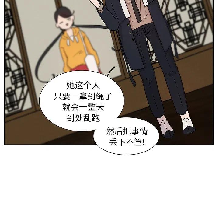 《虎伴日月神》59 第18页