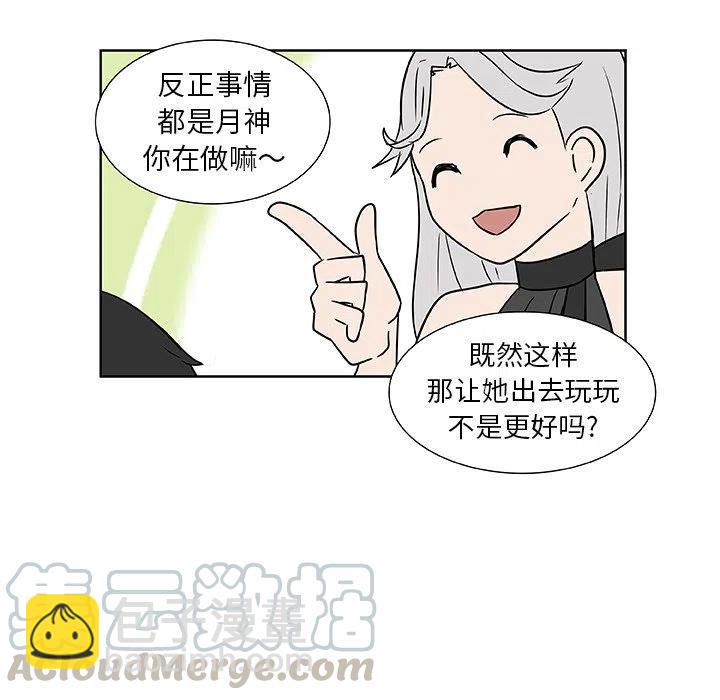 《虎伴日月神》59 第19页